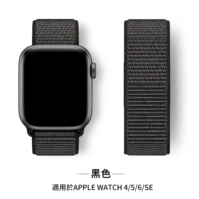 【The Rare】Apple watch Series 8/7/SE/6/5/4/3/2/1 尼龍編織回環錶帶 運動腕帶  替換帶(iWatch通用錶帶)