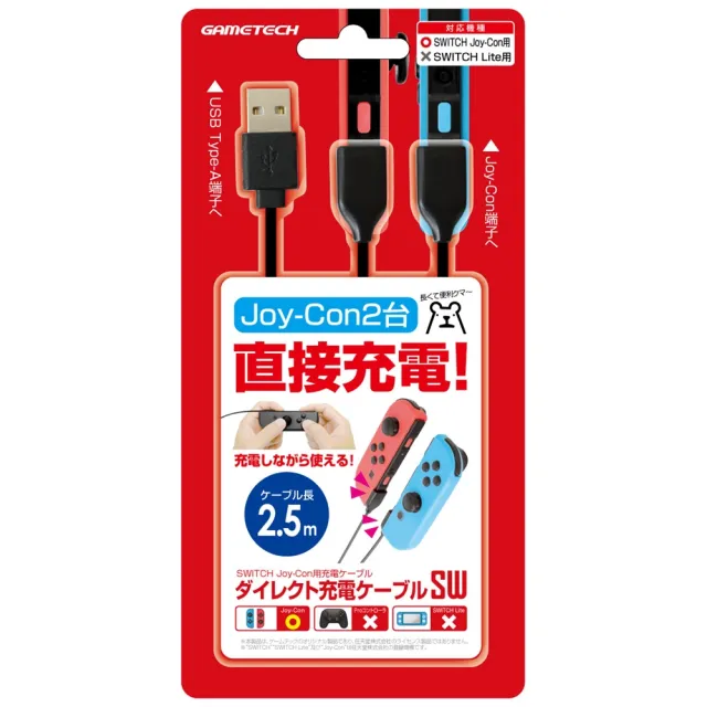 Gametech Switch 副廠joy Con專用手把直充線充電線 Momo購物網 雙11優惠推薦 22年11月
