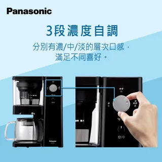 【Panasonic 國際牌】冷萃咖啡機NC-C500