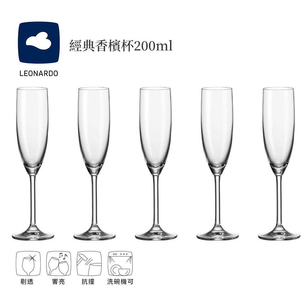 經典香檳酒杯200ml*6入(品酒/禮品/宴會生日)