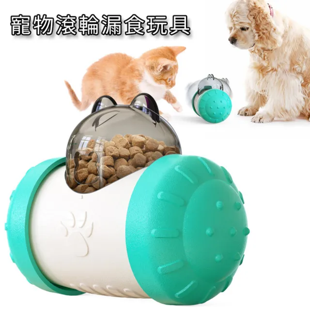 寵物滾輪漏食玩具 狗貓益智訓練玩具 寵物慢食器搖晃漏食器耐咬玩具 Momo購物網