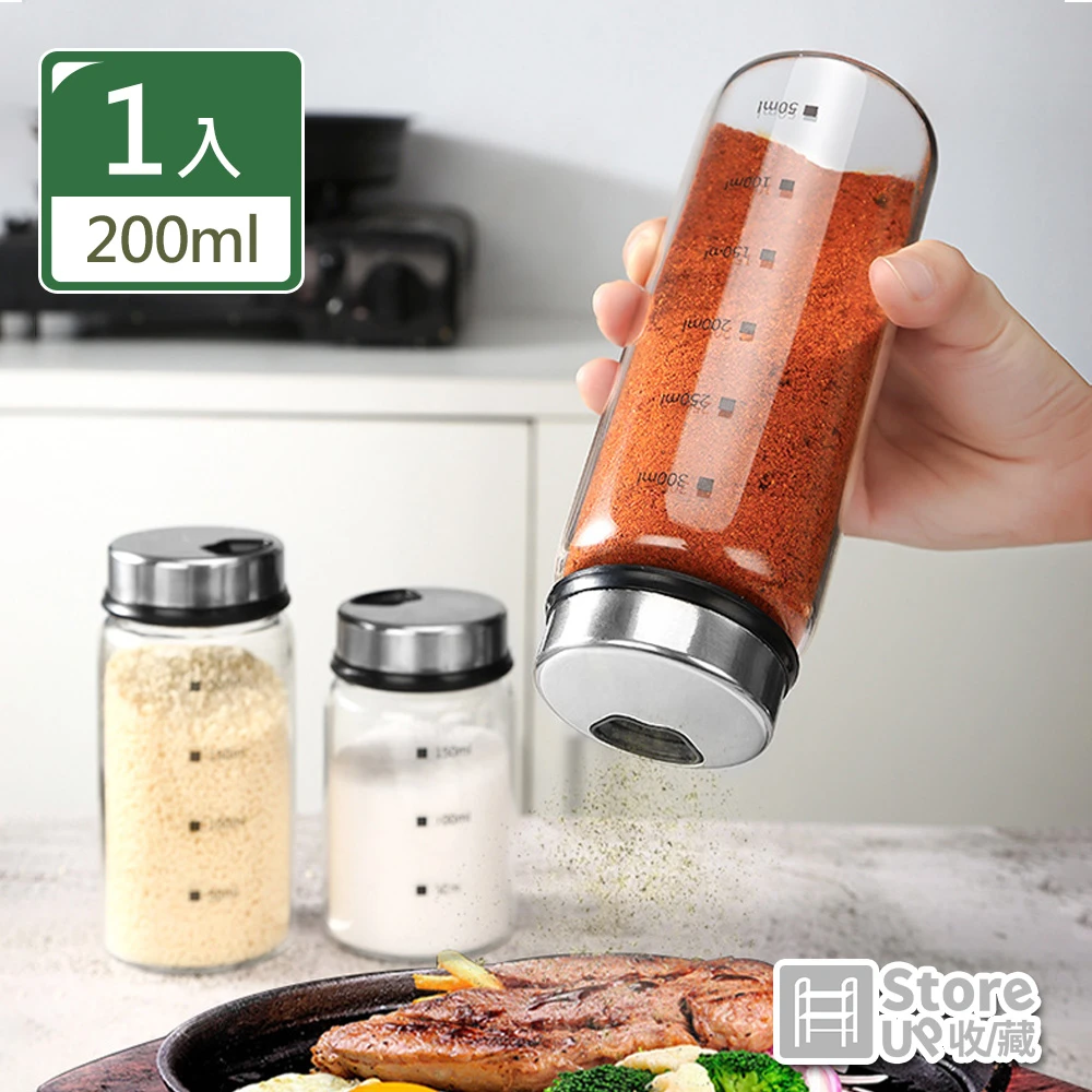 頂級304不鏽鋼 帶刻度 高質感玻璃 胡椒調味罐-200ml(AD248)