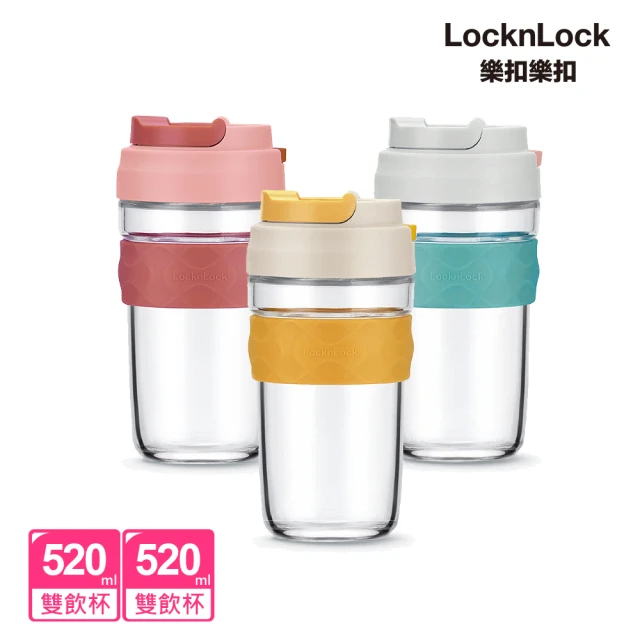 【LocknLock 樂扣樂扣_買1送1】北歐風二代耐熱玻璃隨行杯520ML(彈蓋/直飲/咖啡杯)