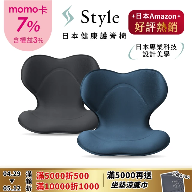 【Style】SMART 美姿調整椅-輕奢款(兩色任選)
