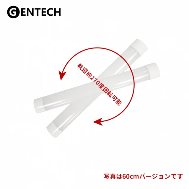 【GENTECH】長條形軌道吸頂燈 2呎 18W(可旋轉270度)