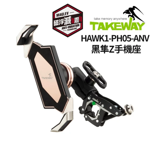 快拆手機車架