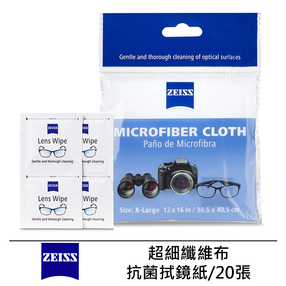 Microfiber Cloth 超細纖維布 + 抗菌拭鏡紙/20張