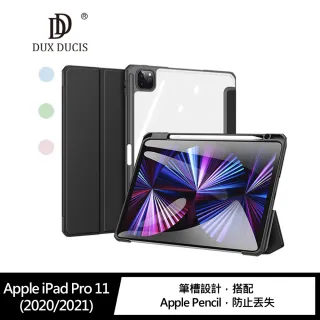 【DUX DUCIS】Apple iPad Pro 11 2020/2021 TOBY 筆槽皮套