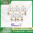 【日南製藥】日本L997阿拉伯糖5盒 贈隨手包1盒-II(30包/盒 日本原裝進口 以糖剋糖)