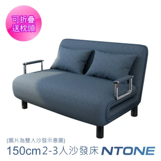 【NTONE】多功能折疊沙發床寬150cm 可拆洗單雙人兩用折疊床(雙人適用 送枕頭2顆)