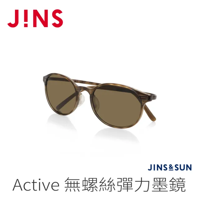 【JINS】JINS&SUN Active 無螺絲彈力墨鏡(AUUF21S145)