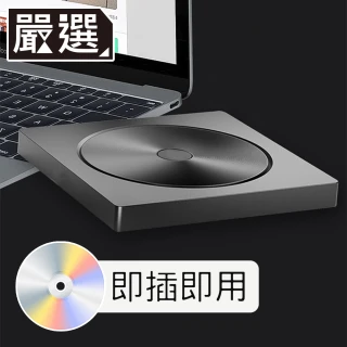 【嚴選】Type C 外接式DVD燒錄機驅動USB外接式光碟機