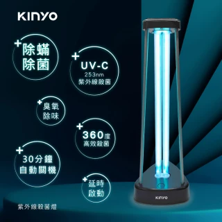 36W UV-C紫外線殺菌燈(KGL-100)