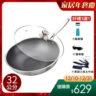 【ENNE】316不鏽鋼蜂巢複合金不沾鍋炒鍋32公分-電磁爐適用(不鏽鋼鍋/炒鍋)