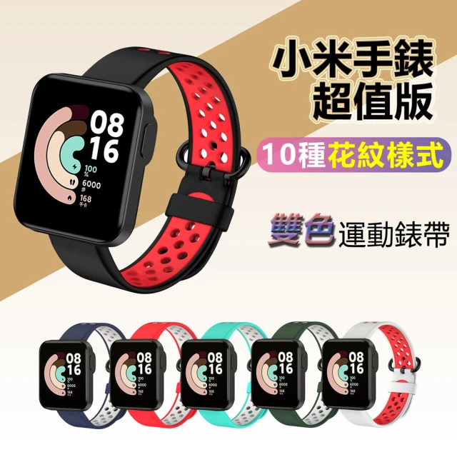 小米運動手錶