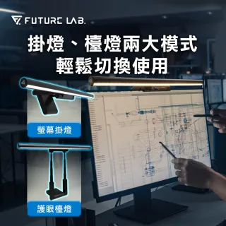 【Future Lab. 未來實驗室】T-Lamp 雙子掛燈