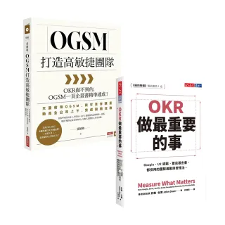 【達成目標】OKR+OGSM
