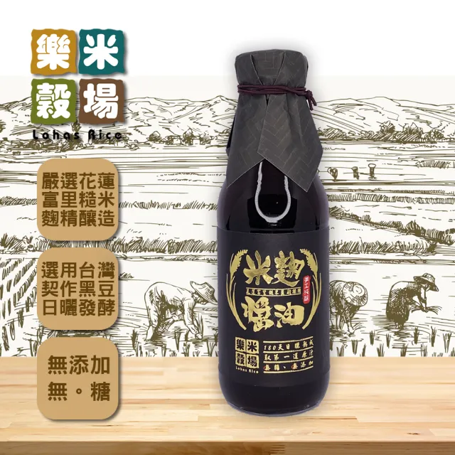 【樂米穀場】花蓮富里米麴黑豆醬油250ml(無添加、無糖、原味自然健康)
