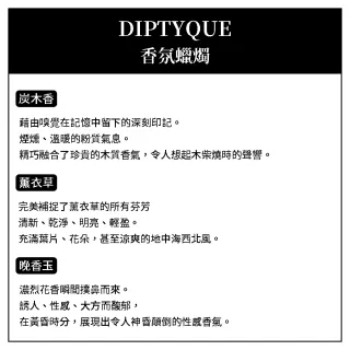 【Diptyque】香氛蠟燭系列 190g(平輸航空版/全品項超齊全)
