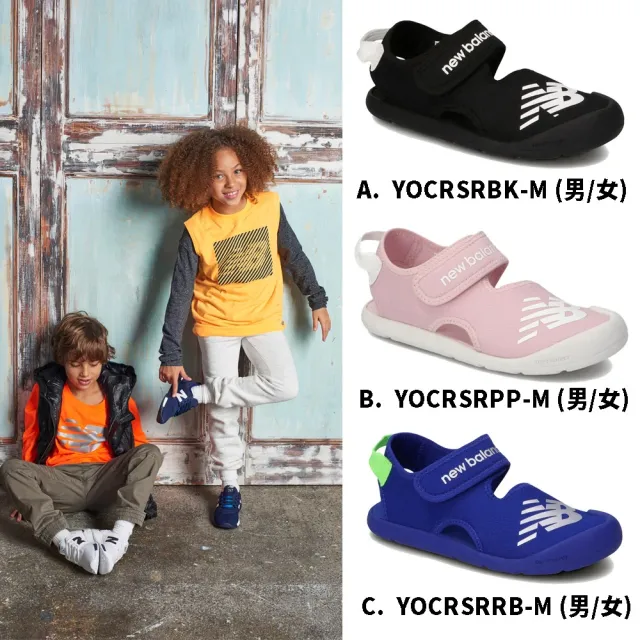 【NEW BALANCE】NB 童鞋_男鞋/女鞋_黑色/粉色/藍色_YOCRSRBK/YOCRSRPP/YOCRSRRB(3款任選)