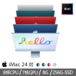 【Apple 蘋果】iMac 24吋M1晶片/8核心CPU /7核心GPU/8G/256G SSD(4.5K Retina顯示器)