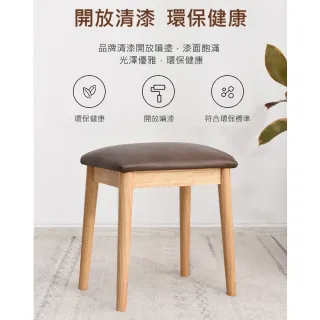 【AOTTO】復古簡約全實木椅凳 化妝椅(椅凳 梳妝凳)