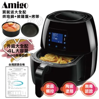【AMIGO】智慧型4.0L自動料理氣炸鍋(SE-800)