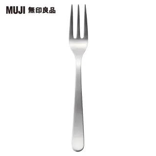 【MUJI 無印良品】不鏽鋼餐具/茶點叉/13cm