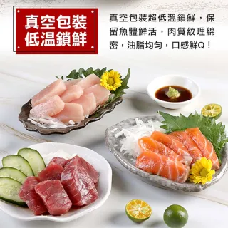 【愛上海鮮】旗魚/鮪魚/鮭魚 冰鮮生魚片任選9包組(100g±10%/包)