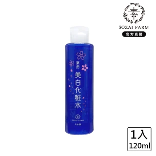 淨白肌修護化妝水(120ml)