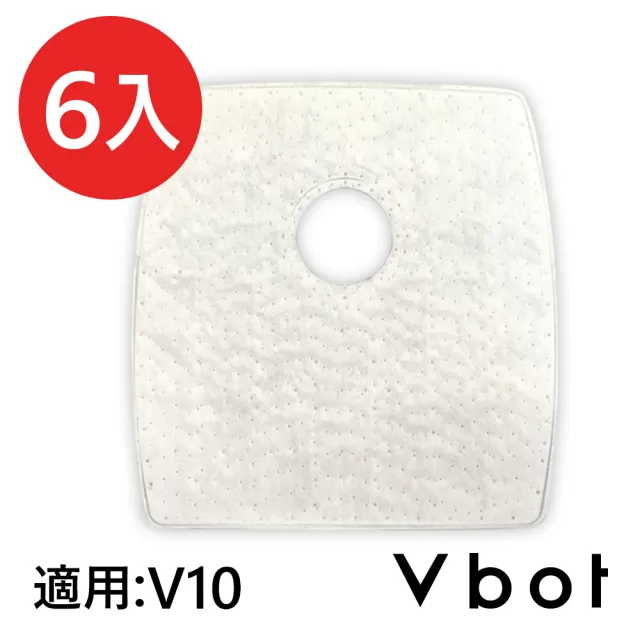 【Vbot】V10掃地機專用 二代極淨濾網(6入)