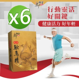 【御典堂】龜鹿鴕鳥精膠囊x6盒(30粒/盒 增加骨質密度)