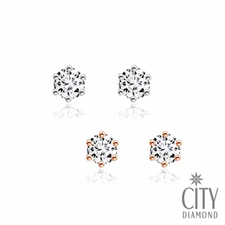 【City Diamond 引雅】14K天然鑽石8分 六爪耳環 兩色任選(一邊4分)