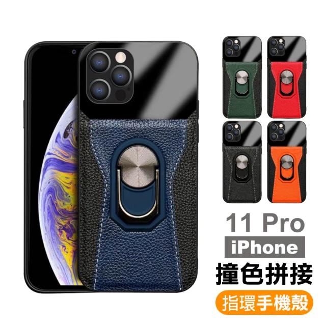 iPhone11Pro 手機殼撞色拼接指環支架手機皮套保護殼(11Pro保護殼 11Pro手機殼)