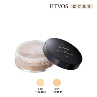 【ETVOS】光澤清透防曬礦物粉底 SPF25 PA++(#35 一般膚色5.5g)