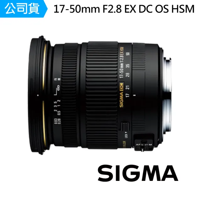 【Sigma】17-50mm