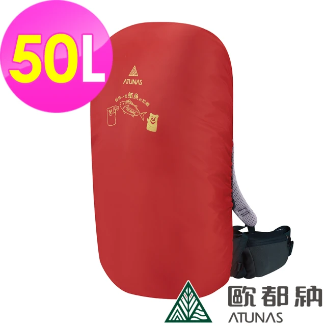 ATUNAS 歐都納 趣味防疫圖案防水背包套50L(A6AC2102N紅/防雨罩/防塵/多功能/登山/戶外旅行)