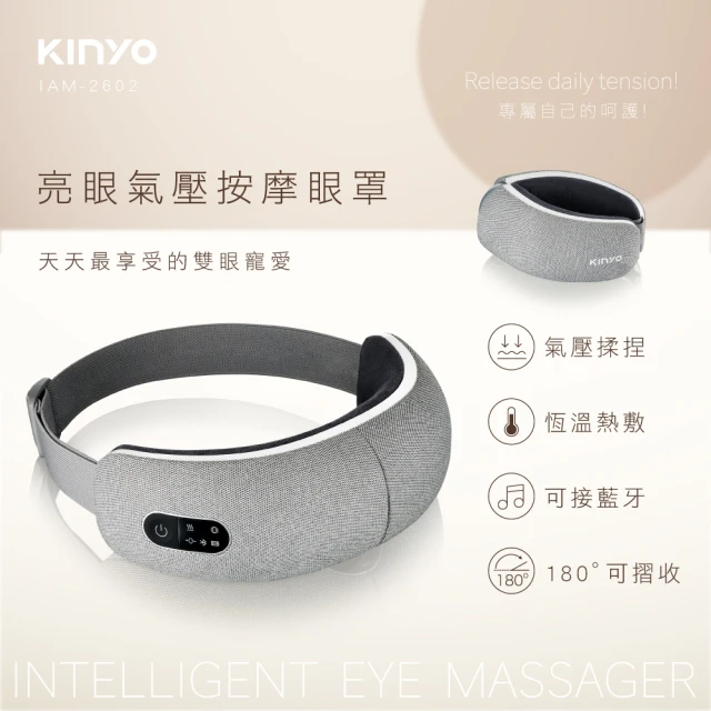 2022熱敷眼罩推薦-3款高人氣熱敷眼罩開箱評價心得