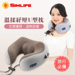 【Simlife】隨行按摩師震波熱感按摩枕(充電枕/U型枕)