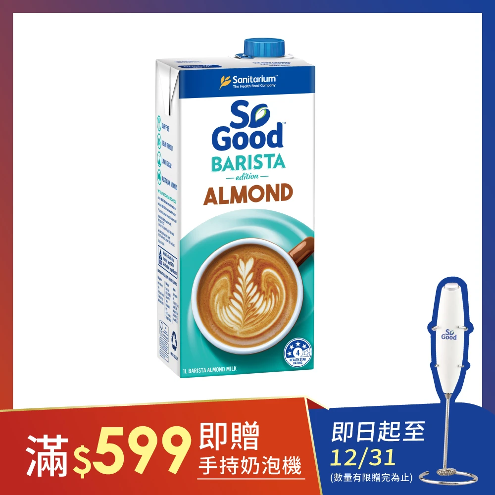Barista系列 咖啡師杏仁奶 1L/罐(全素)