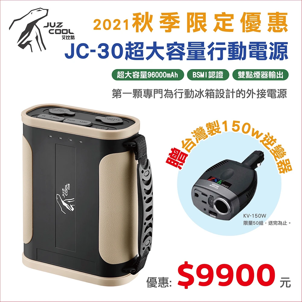 【艾比酷】行動電源 JC-30 超大容量行動電源-奶茶色(TYPE-C接頭 手提式)