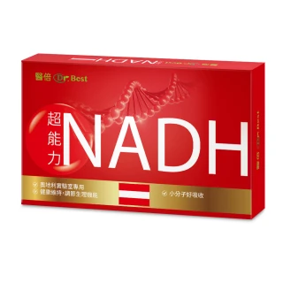 奧地利進口專利型NADH新生年輕液態膠囊