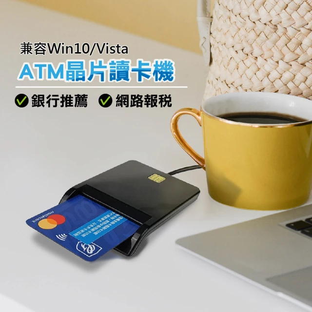 自然人憑證讀卡機