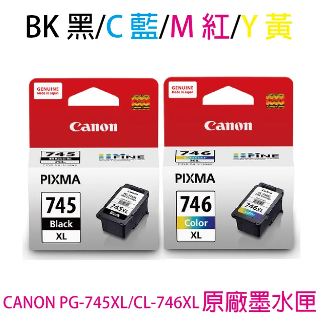 【Canon】PG-745XL 黑色+CL-746XL 彩色 高容量 原廠墨水匣(MX497/TR4570/TS3170/MG2470/MG2570/MG2970)