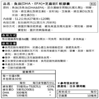 【Suntory 三得利】魚油DHA&EPA+芝麻明E(4顆 x 10包)