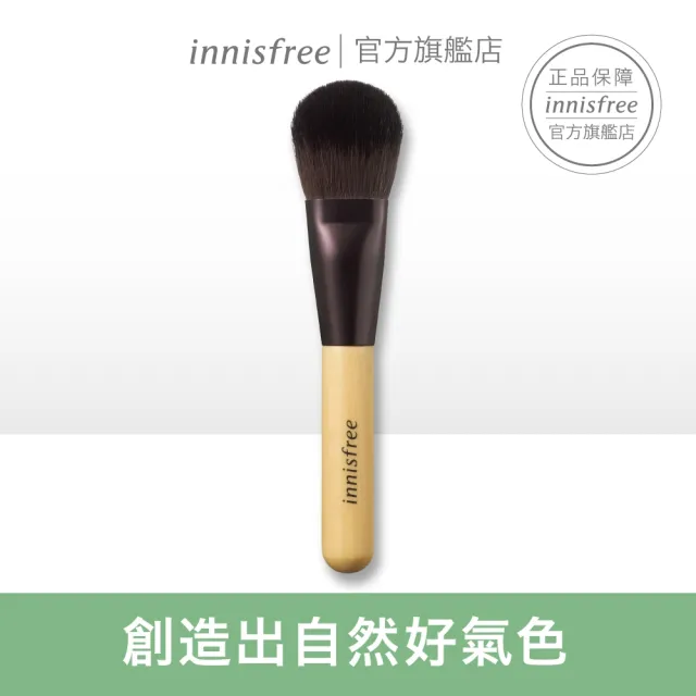 【innisfree】妝自然美妝工具-迷你腮紅刷