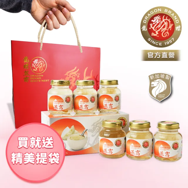 Dragon Brand 龍標燕窩 高級官燕泡蔘冰糖燕窩 75g X6瓶裝 國際安全食品認證 Momo購物網 雙12優惠推薦 22年12月