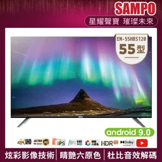 【SAMPO 聲寶】55型4K安卓智慧聯網顯示器(EM-55HBS120)