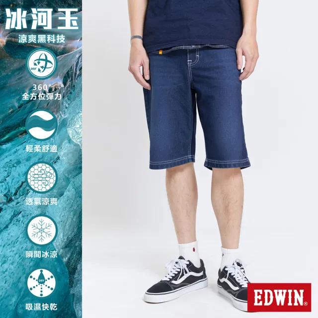 【EDWIN】JERSEY 冰河玉寬鬆短褲-男款(酵洗藍)