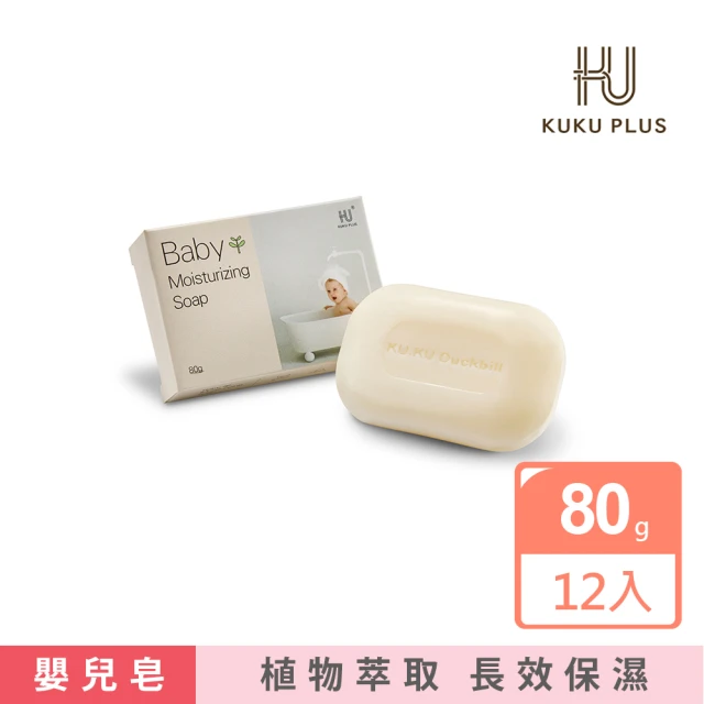 【KU.KU. 酷咕鴨】保濕型嬰兒潔膚皂80g(12入)